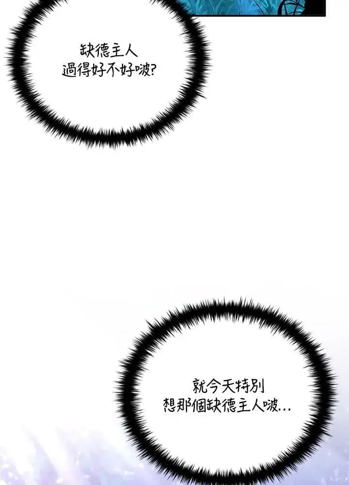 漫画《驯兽大师》第140话第16张图