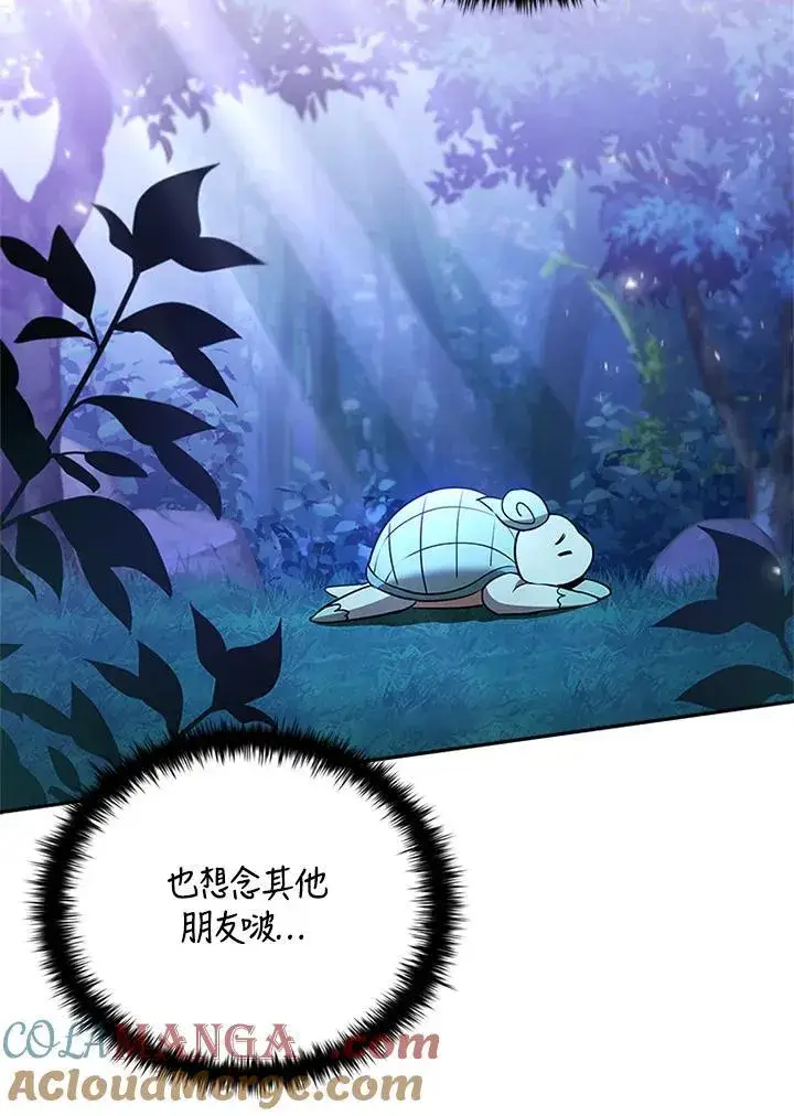 漫画《驯兽大师》第140话第17张图