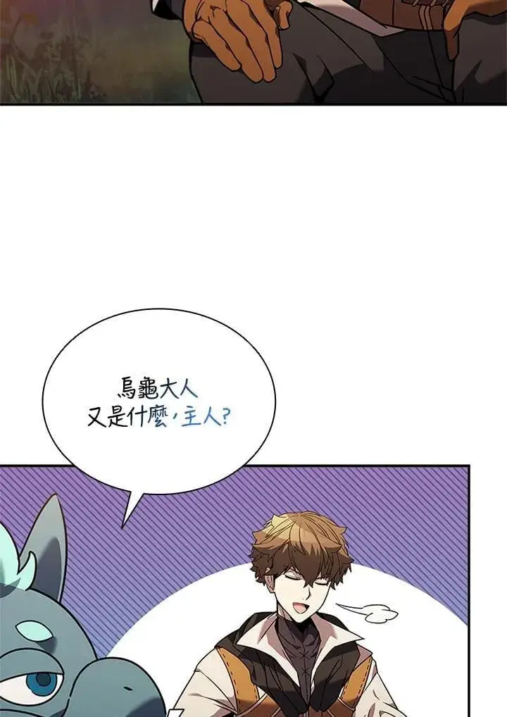 漫画《驯兽大师》第140话第20张图