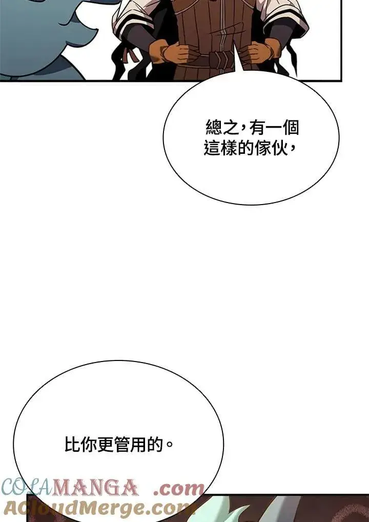 漫画《驯兽大师》第140话第21张图