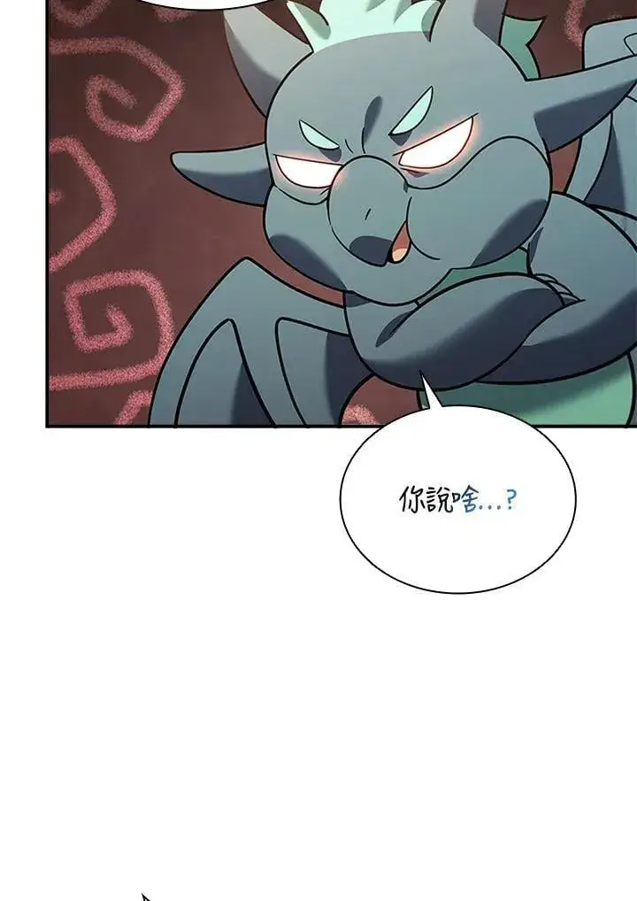 漫画《驯兽大师》第140话第22张图