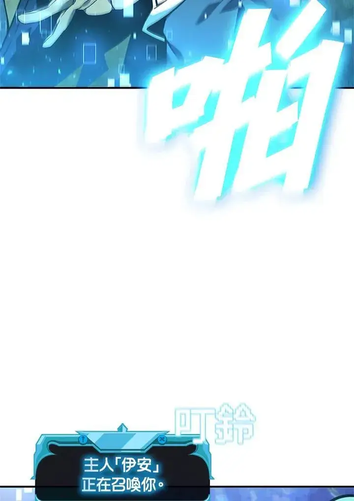 漫画《驯兽大师》第140话第24张图
