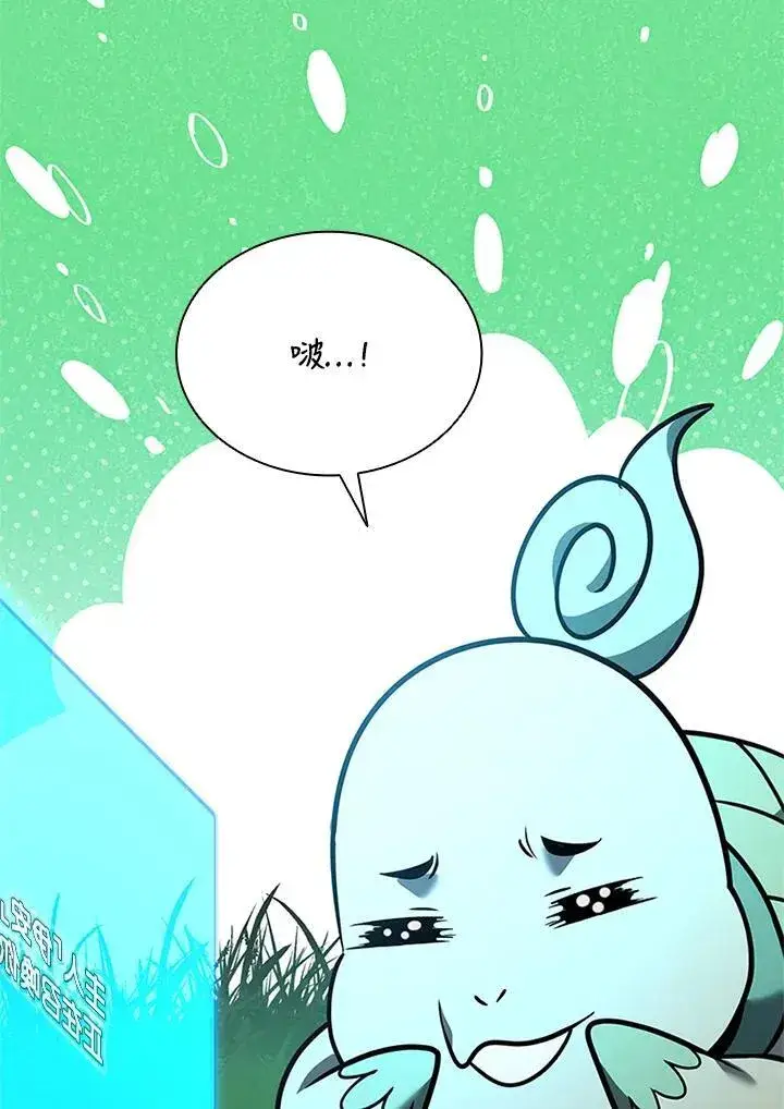 漫画《驯兽大师》第140话第26张图