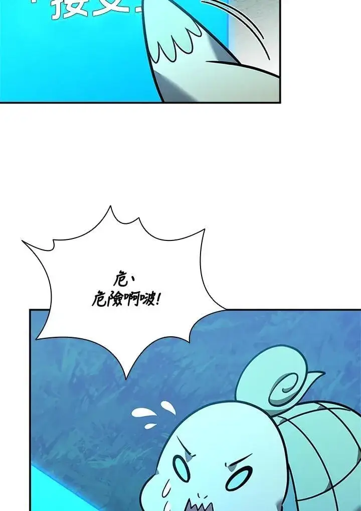漫画《驯兽大师》第140话第28张图