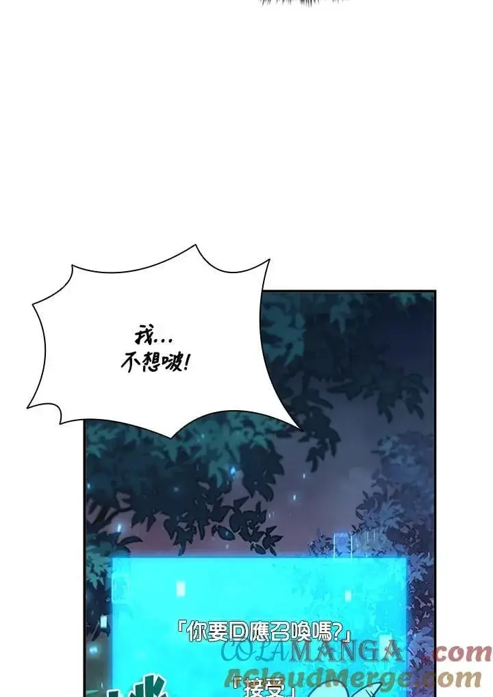 漫画《驯兽大师》第140话第33张图