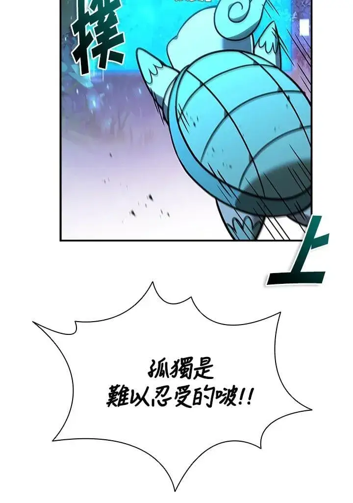 漫画《驯兽大师》第140话第34张图