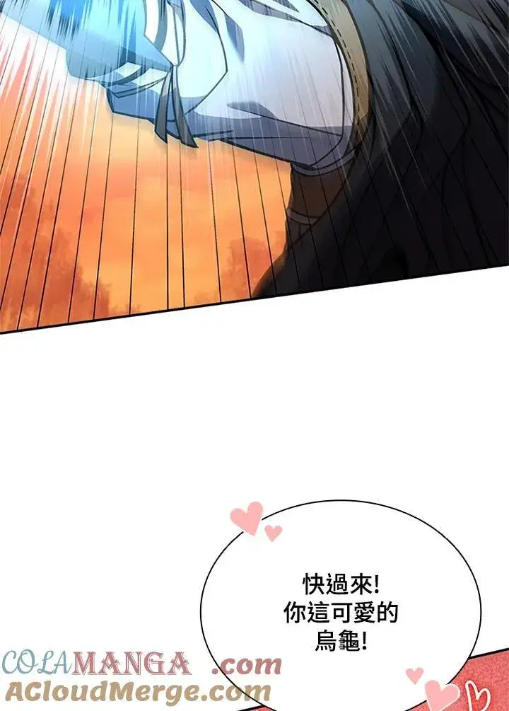 漫画《驯兽大师》第140话第37张图