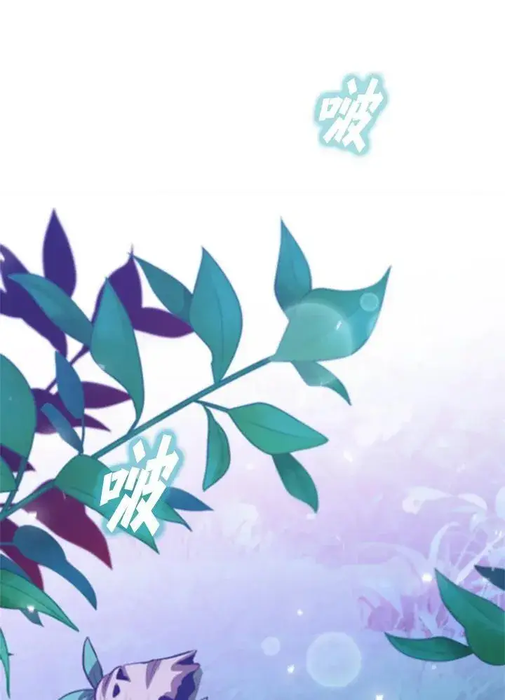 漫画《驯兽大师》第140话第4张图