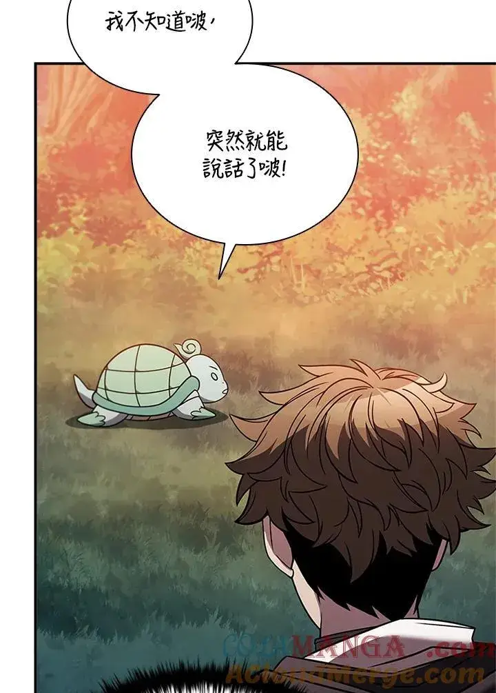 漫画《驯兽大师》第140话第41张图