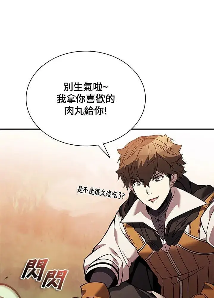 漫画《驯兽大师》第140话第44张图