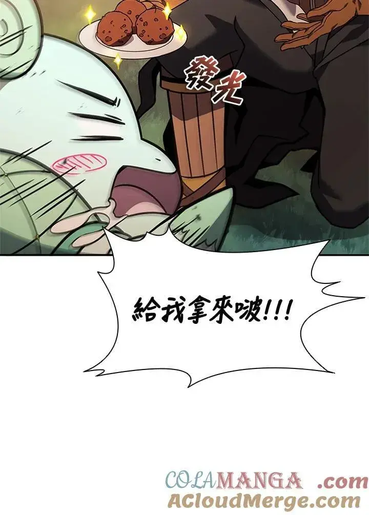 漫画《驯兽大师》第140话第45张图