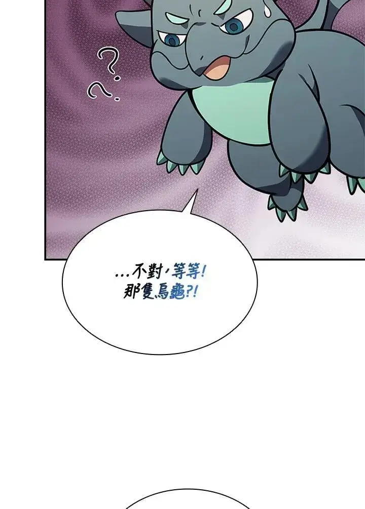 漫画《驯兽大师》第140话第48张图