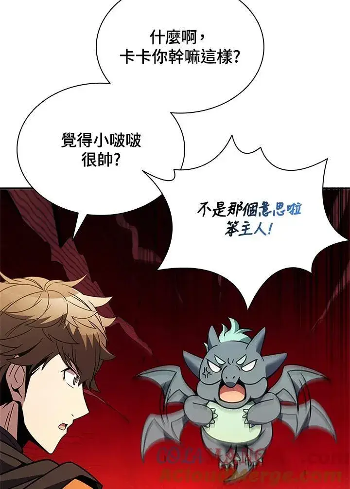 漫画《驯兽大师》第140话第49张图