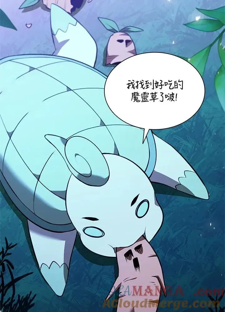 漫画《驯兽大师》第140话第5张图