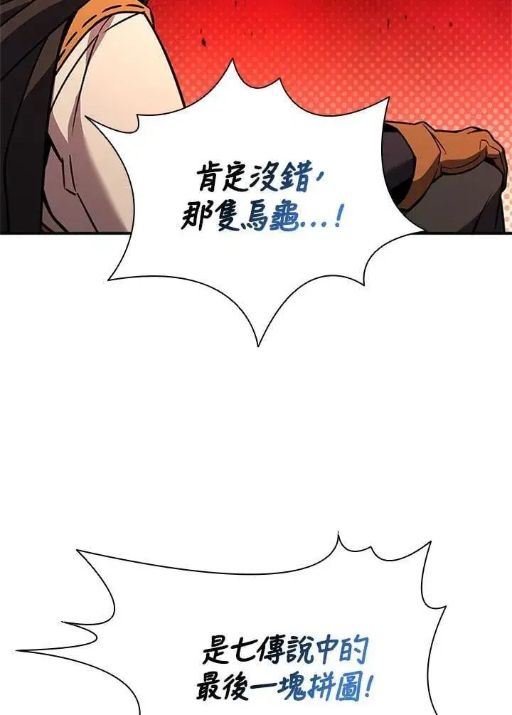 漫画《驯兽大师》第140话第50张图