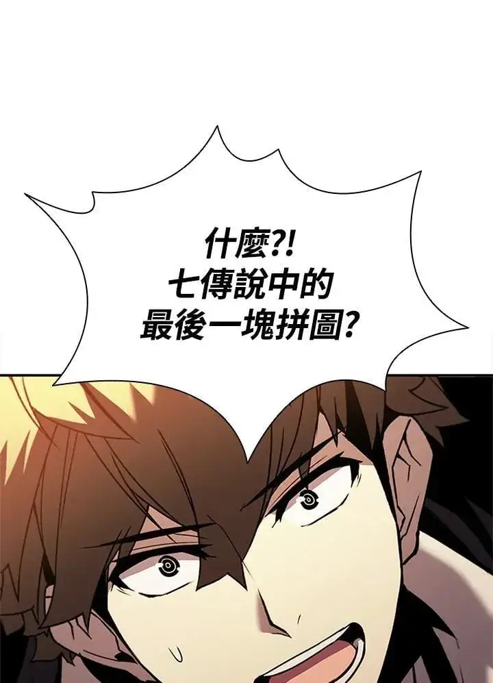 漫画《驯兽大师》第140话第52张图