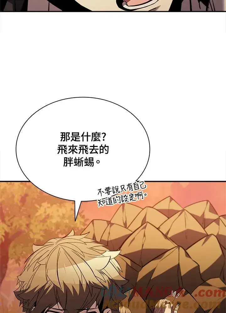 漫画《驯兽大师》第140话第53张图