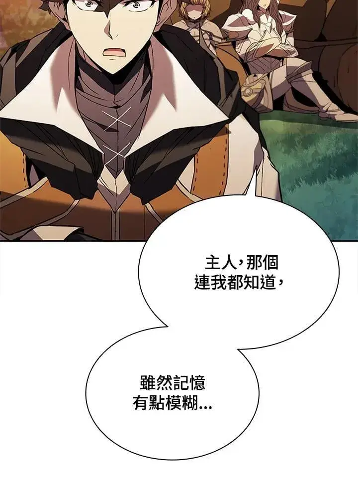 漫画《驯兽大师》第140话第54张图