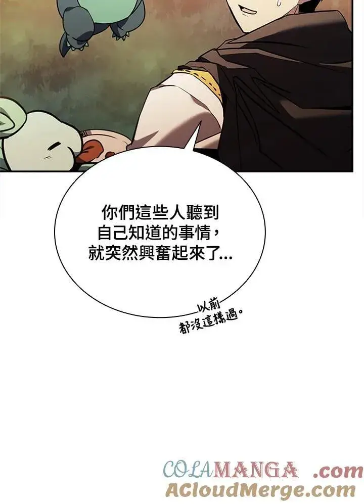 漫画《驯兽大师》第140话第57张图
