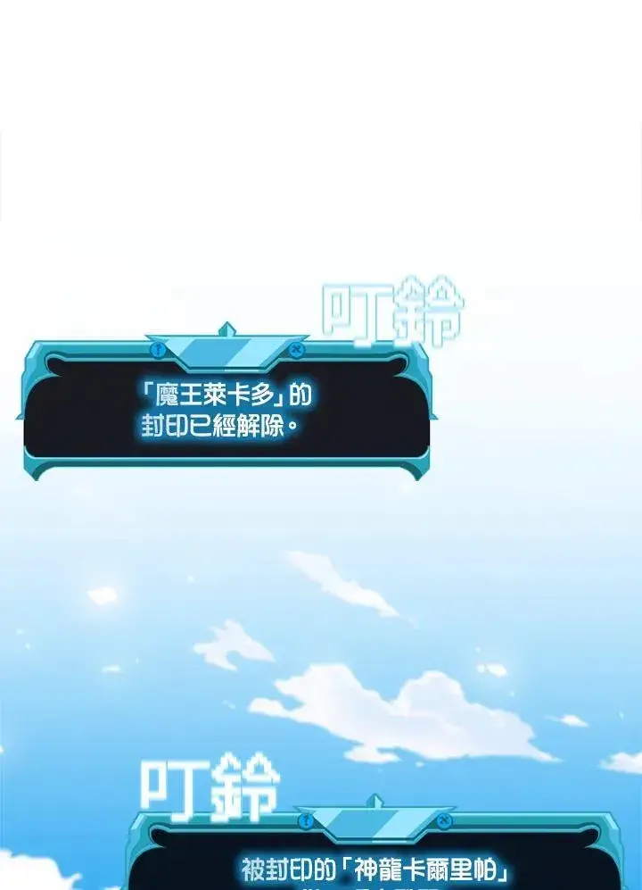 漫画《驯兽大师》第140话第59张图