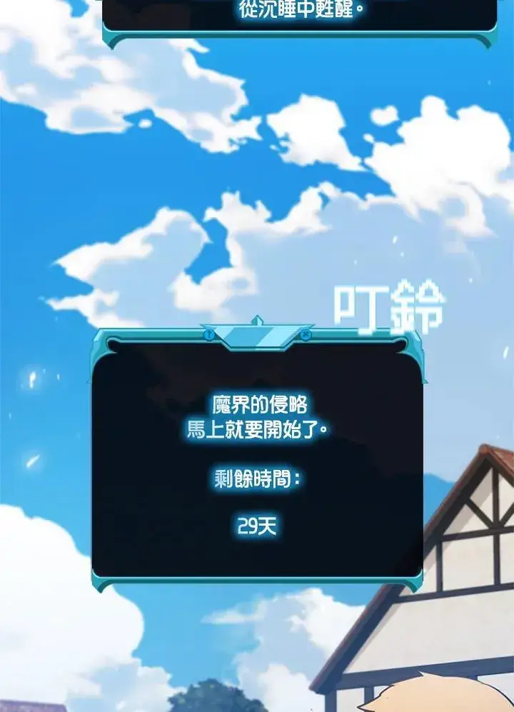 漫画《驯兽大师》第140话第60张图