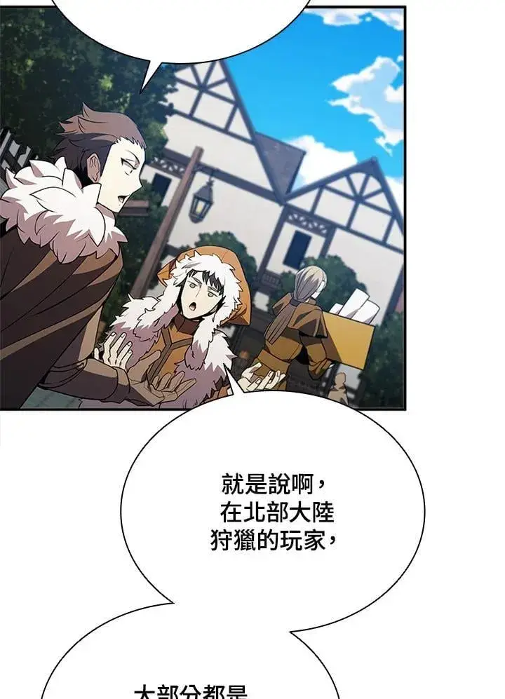 漫画《驯兽大师》第140话第66张图