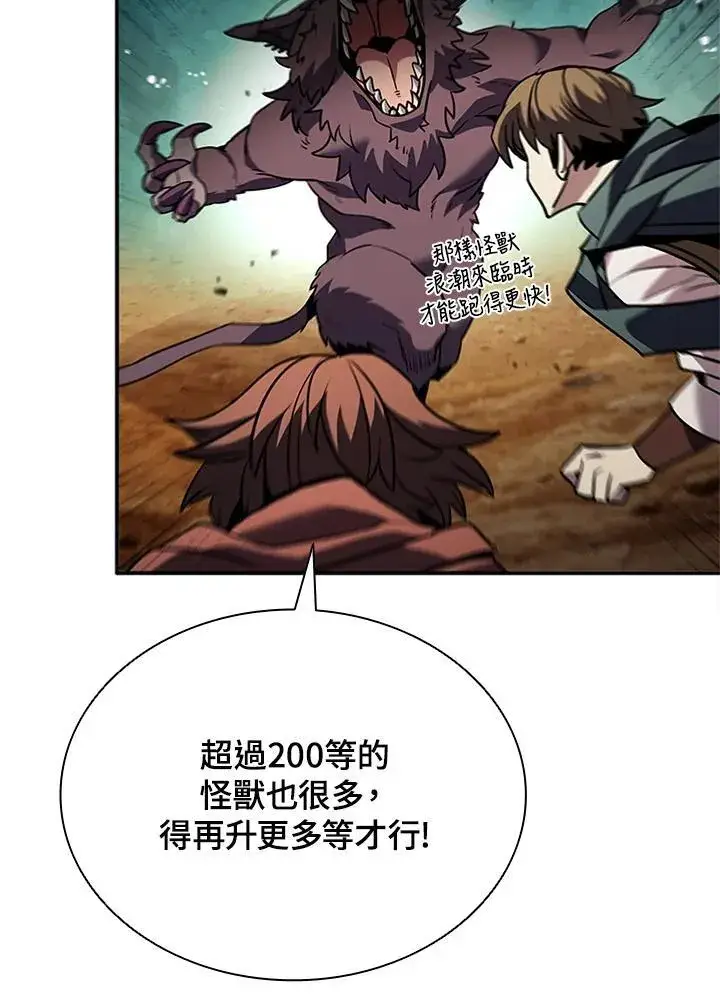 漫画《驯兽大师》第140话第70张图