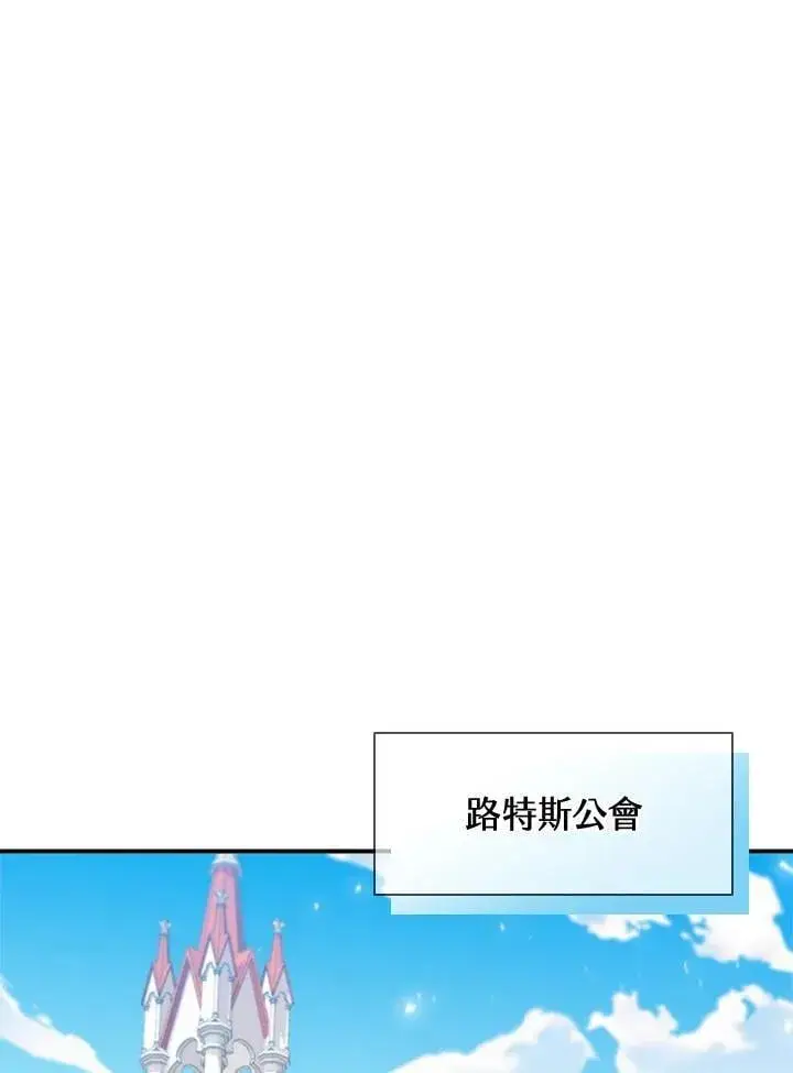 漫画《驯兽大师》第140话第71张图