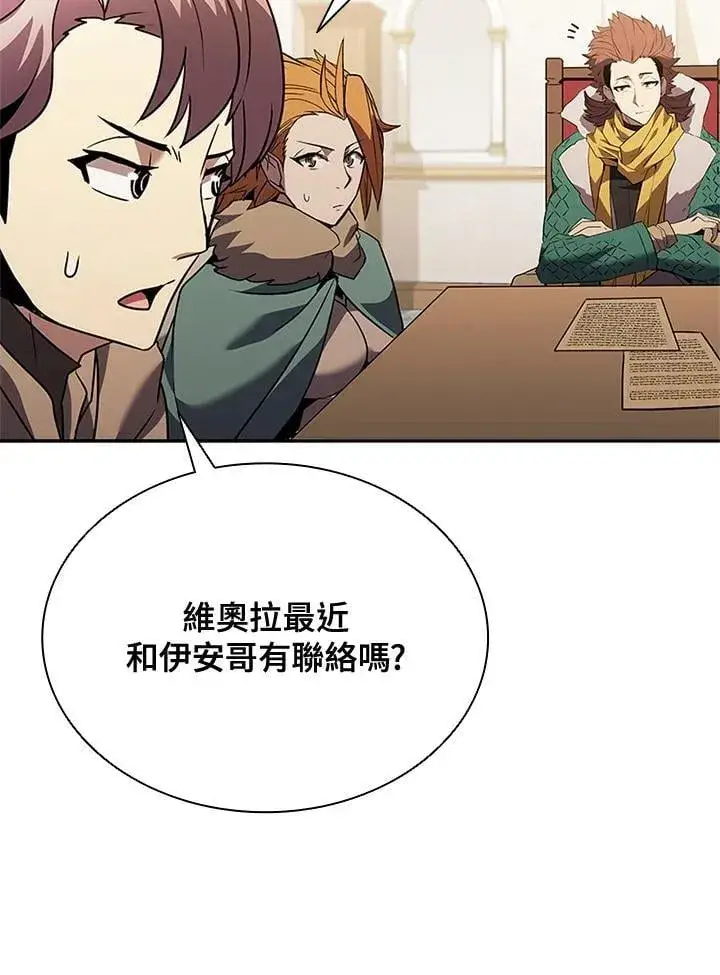 漫画《驯兽大师》第140话第79张图