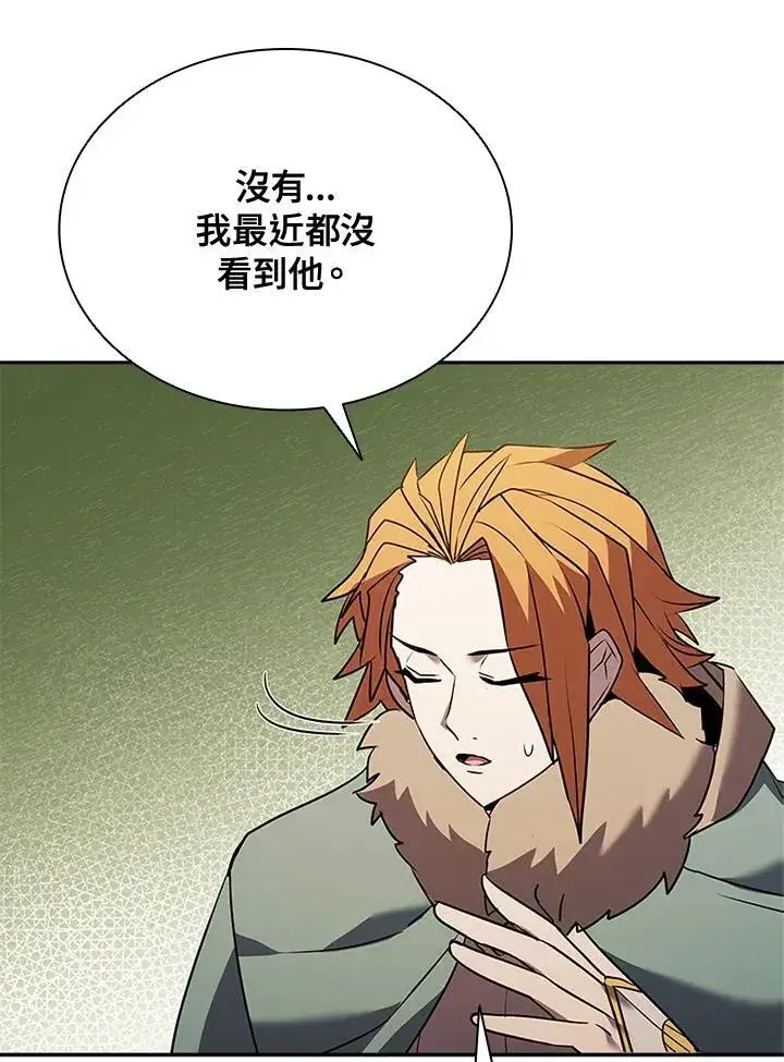 漫画《驯兽大师》第140话第80张图