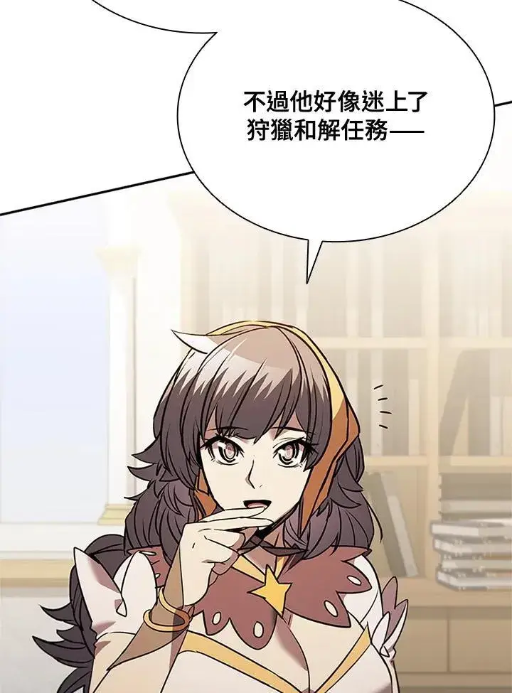 漫画《驯兽大师》第140话第82张图