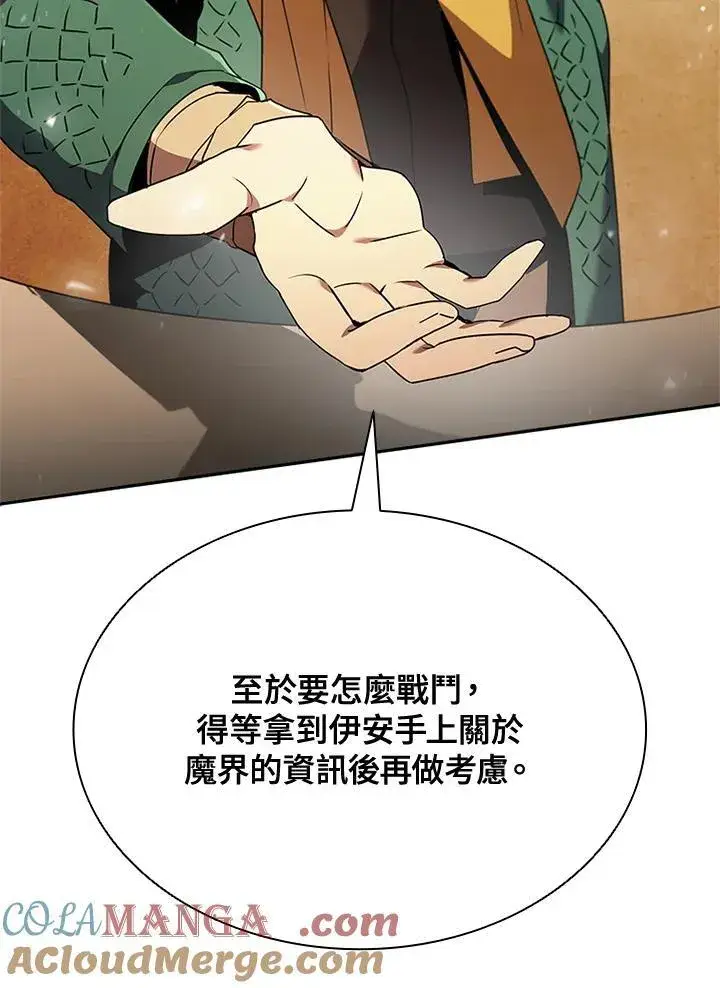 漫画《驯兽大师》第140话第89张图