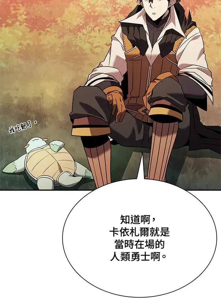 漫画《驯兽大师》第140话第92张图