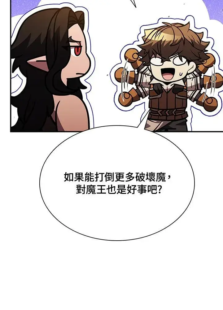 漫画《驯兽大师》第144话第112张图