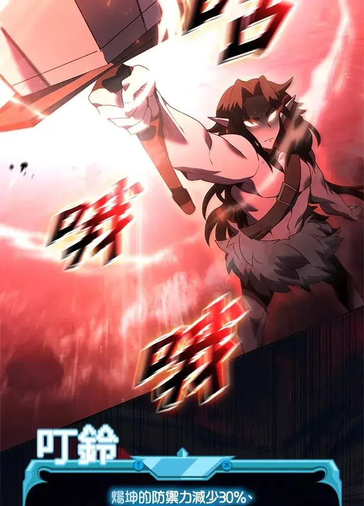 漫画《驯兽大师》第144话第120张图
