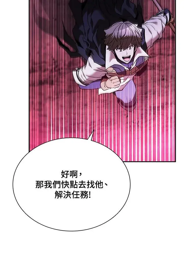 漫画《驯兽大师》第144话第48张图