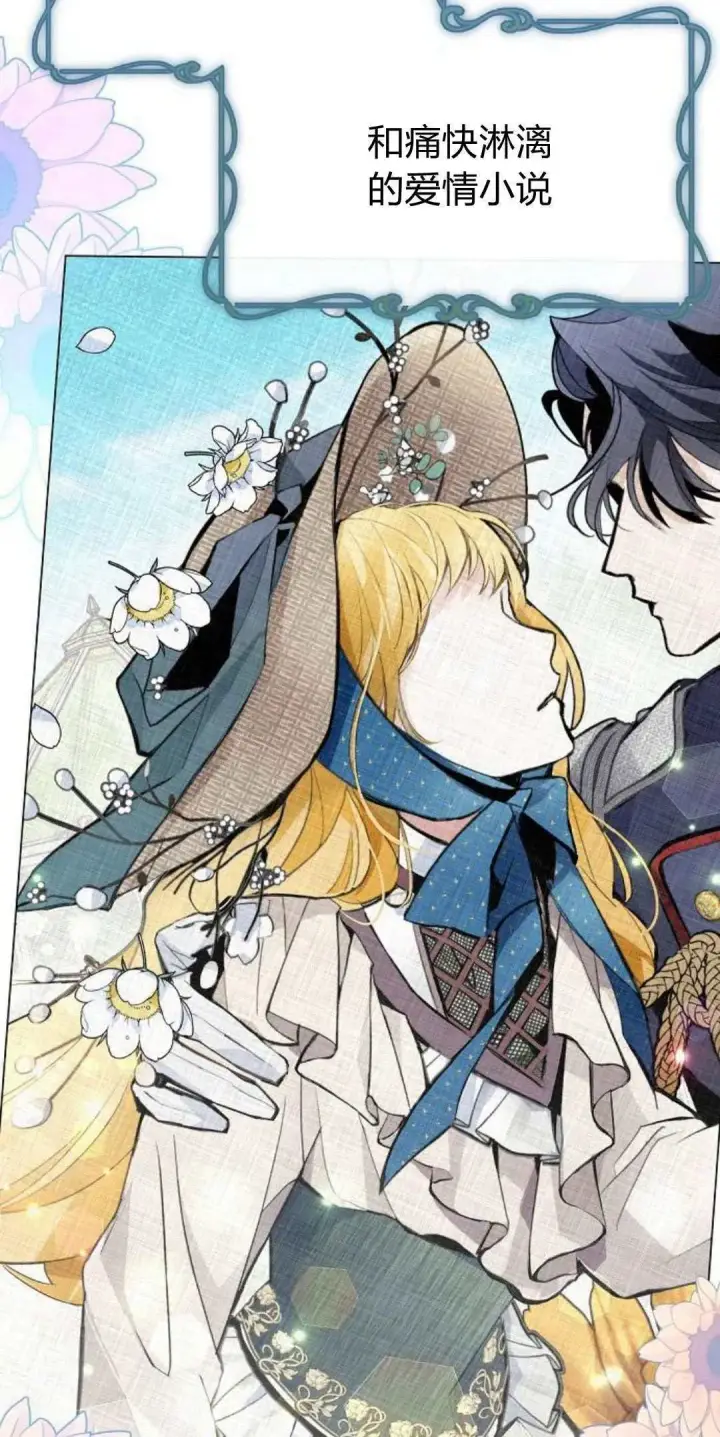 漫画《寻找度过初夜的恶女》第01话第15张图