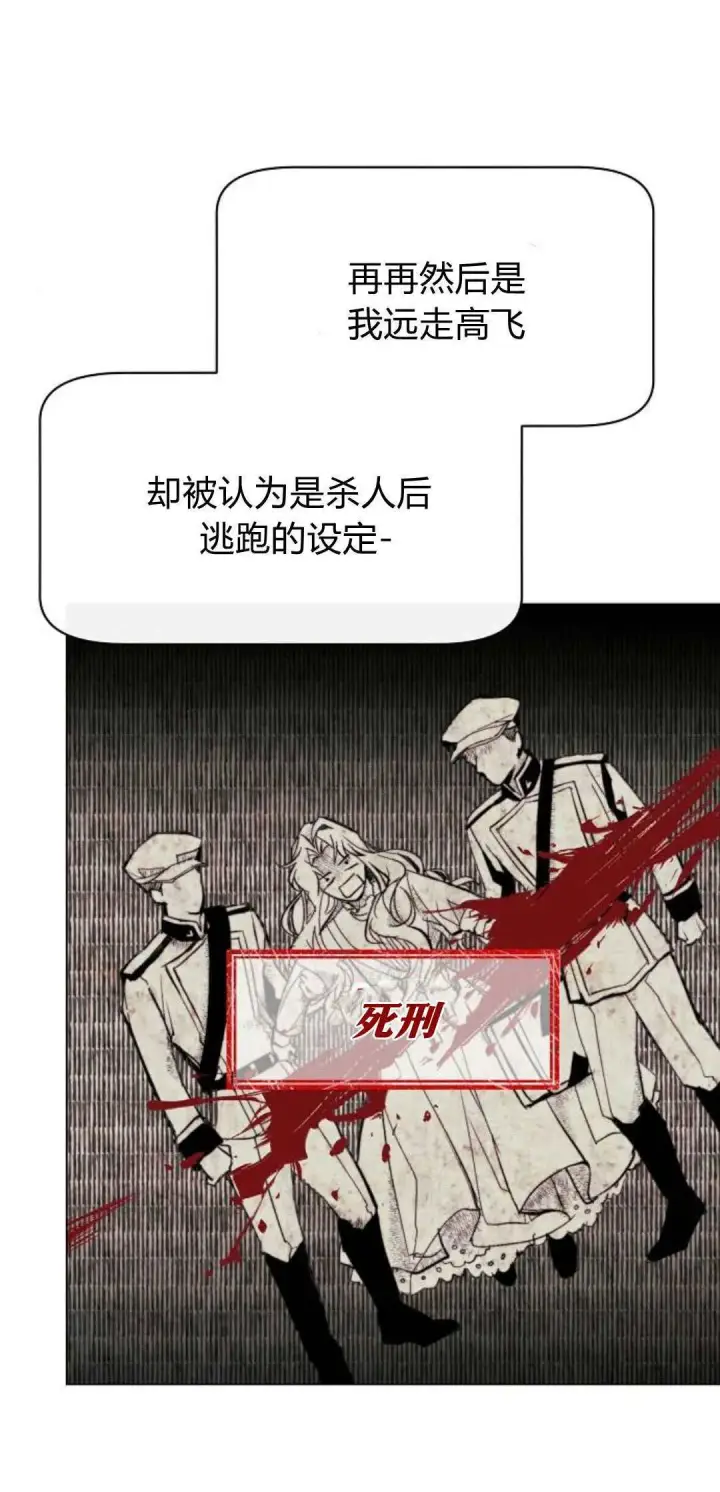 漫画《寻找度过初夜的恶女》第01话第50张图
