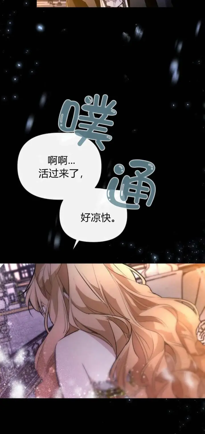 漫画《寻找度过初夜的恶女》第02话第39张图