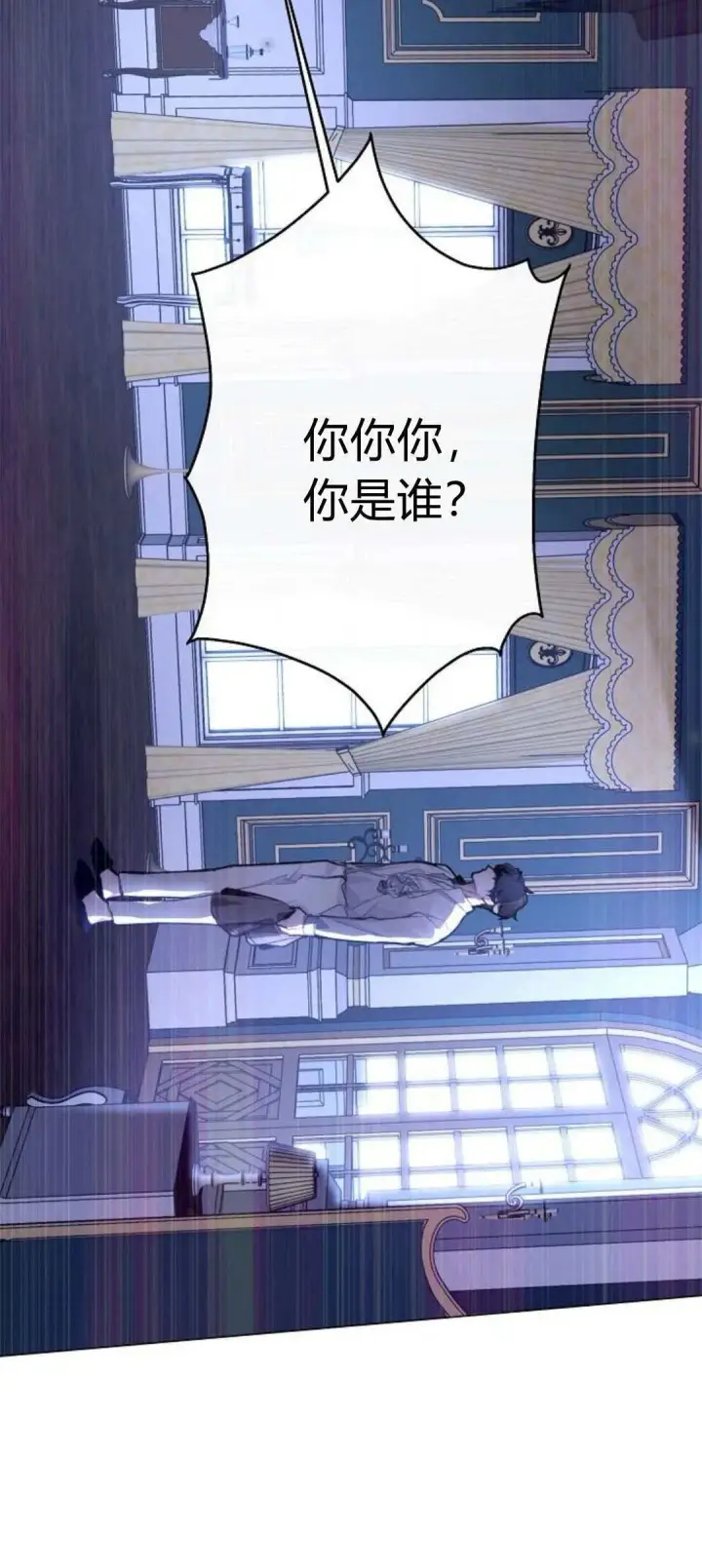 漫画《寻找度过初夜的恶女》第02话第4张图