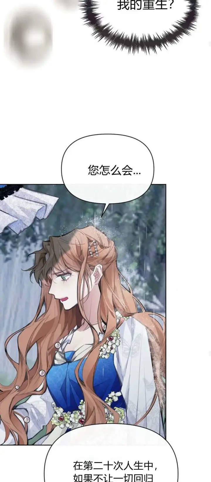 漫画《寻找度过初夜的恶女》第03话第106张图