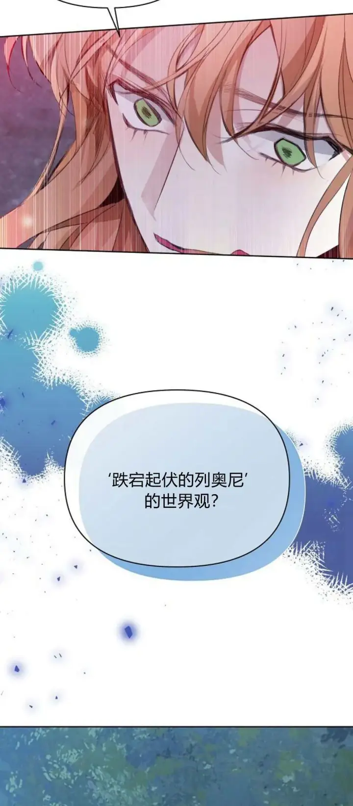 漫画《寻找度过初夜的恶女》第03话第109张图