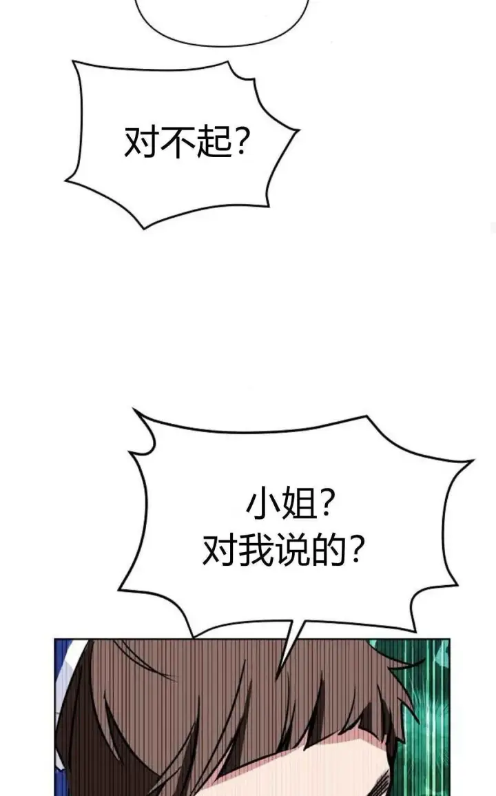 漫画《寻找度过初夜的恶女》第03话第114张图