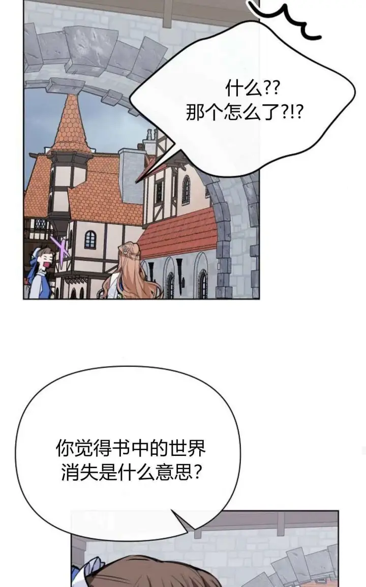 漫画《寻找度过初夜的恶女》第03话第119张图