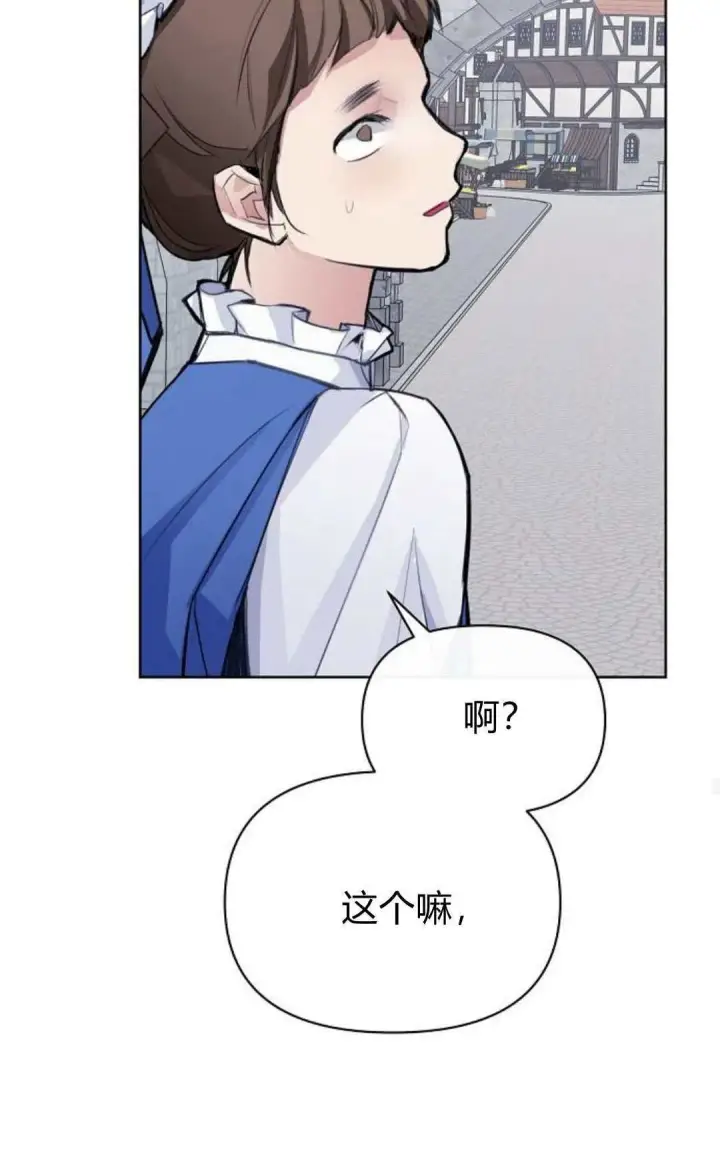 漫画《寻找度过初夜的恶女》第03话第120张图
