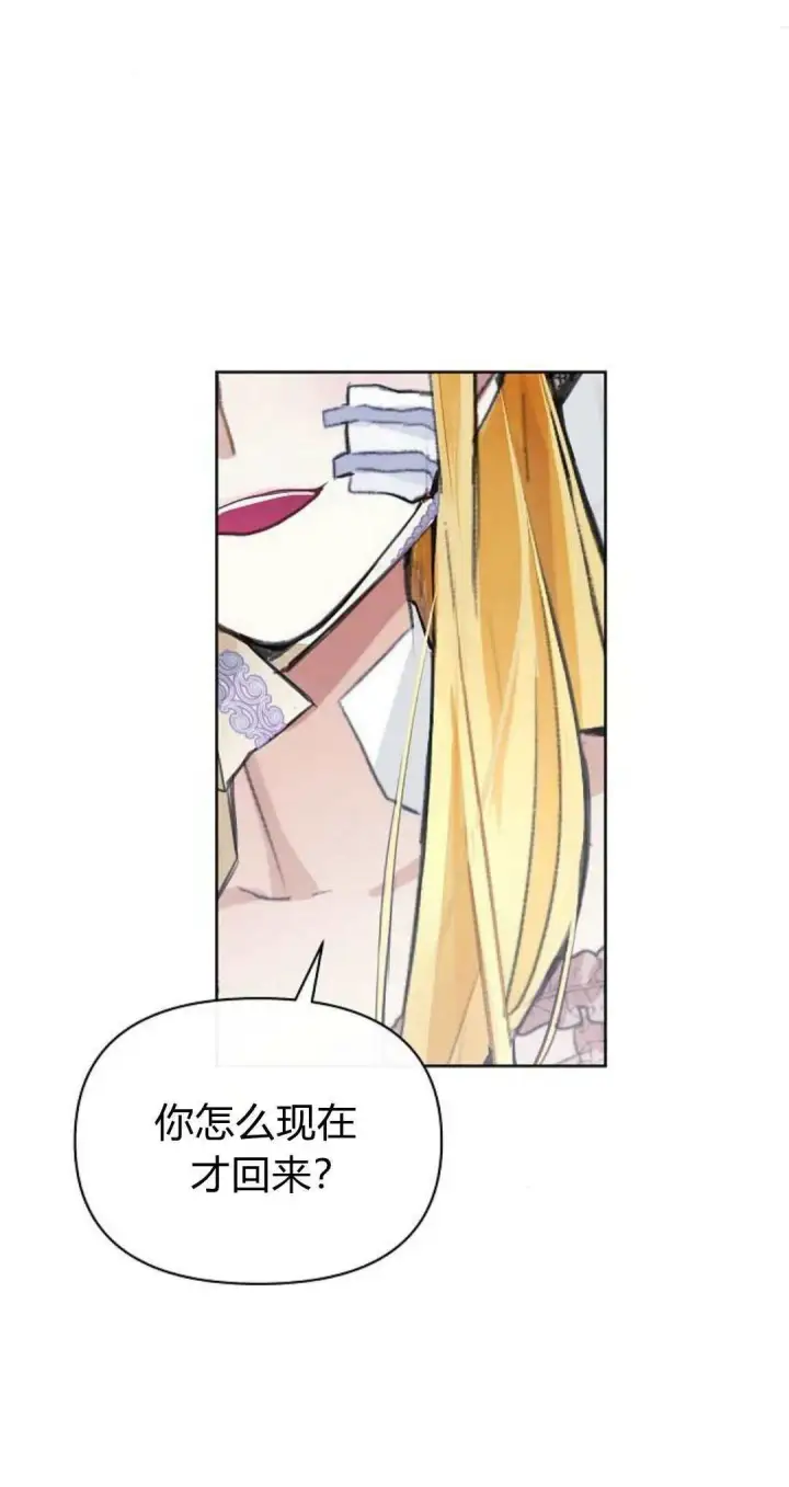 漫画《寻找度过初夜的恶女》第03话第125张图
