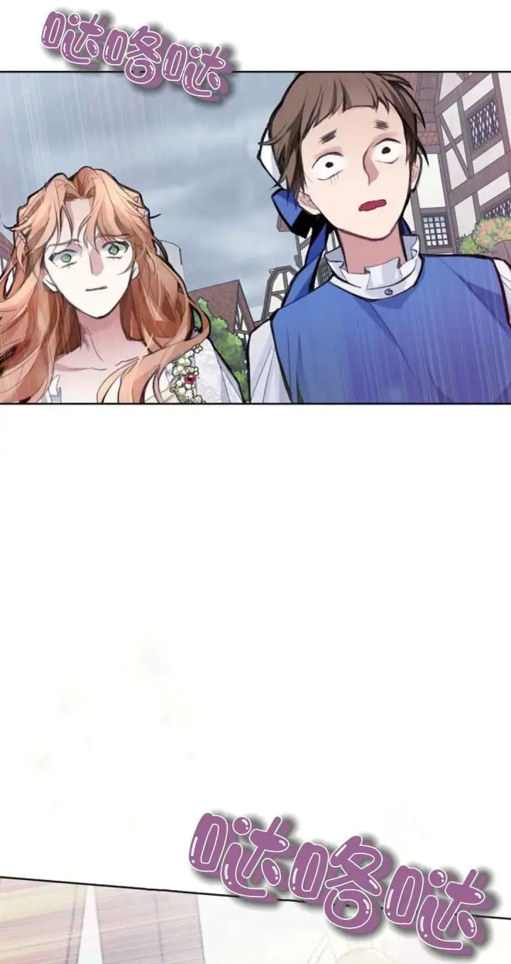 漫画《寻找度过初夜的恶女》第03话第127张图