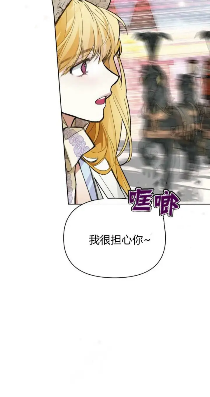 漫画《寻找度过初夜的恶女》第03话第129张图