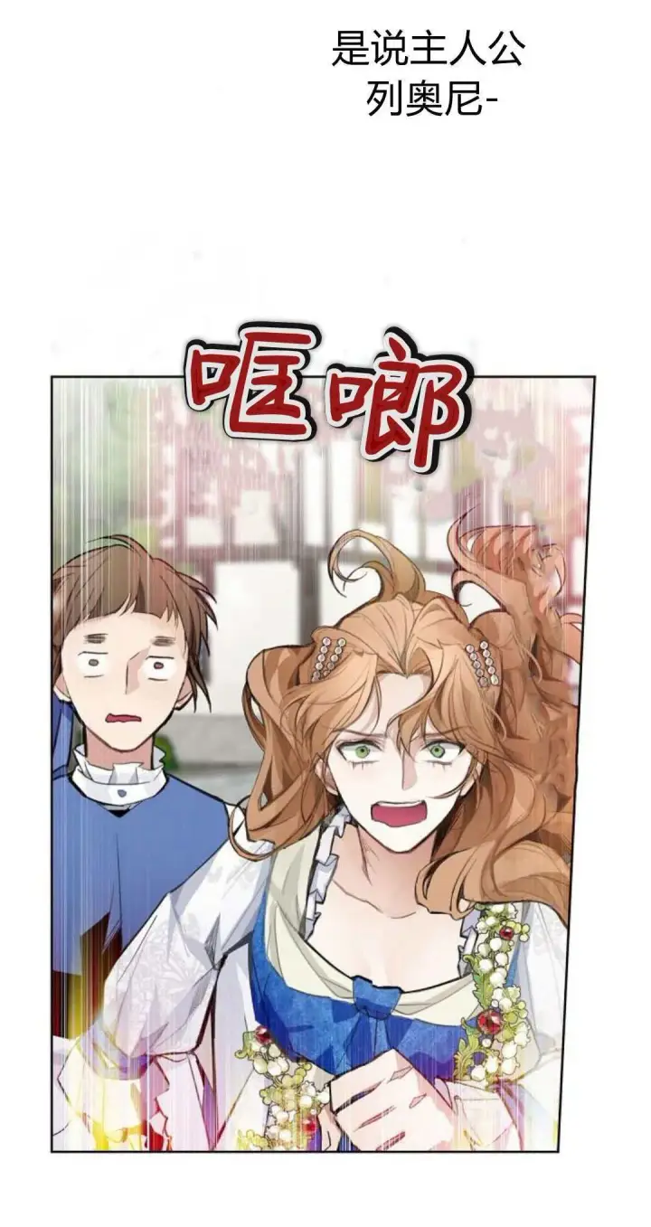 漫画《寻找度过初夜的恶女》第03话第130张图