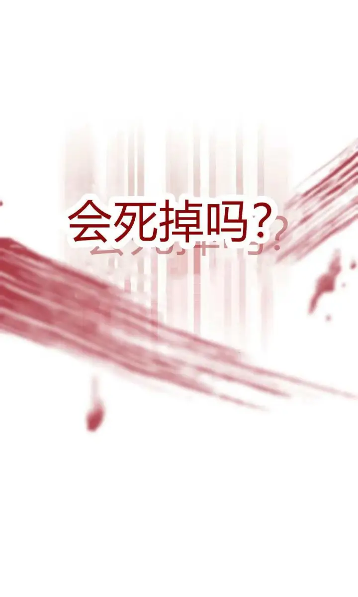 漫画《寻找度过初夜的恶女》第03话第133张图